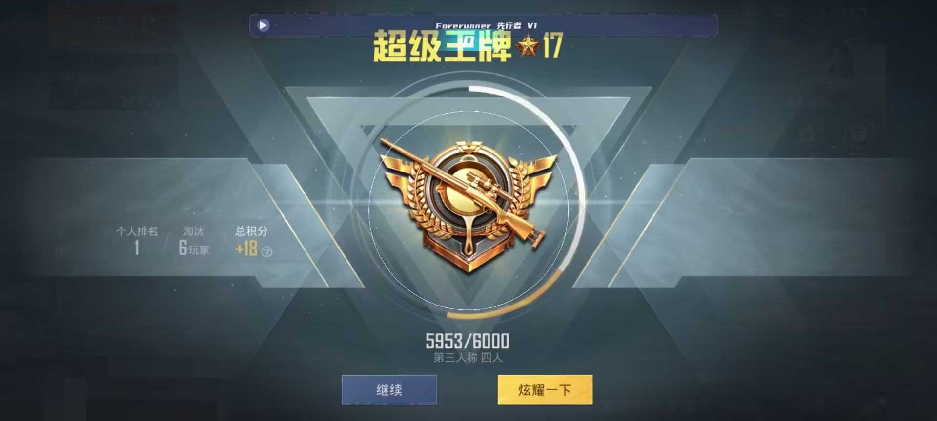 和平精英鸡腿辅助自瞄 - ��ƽ��Ӣ�����¼����辅助预览图